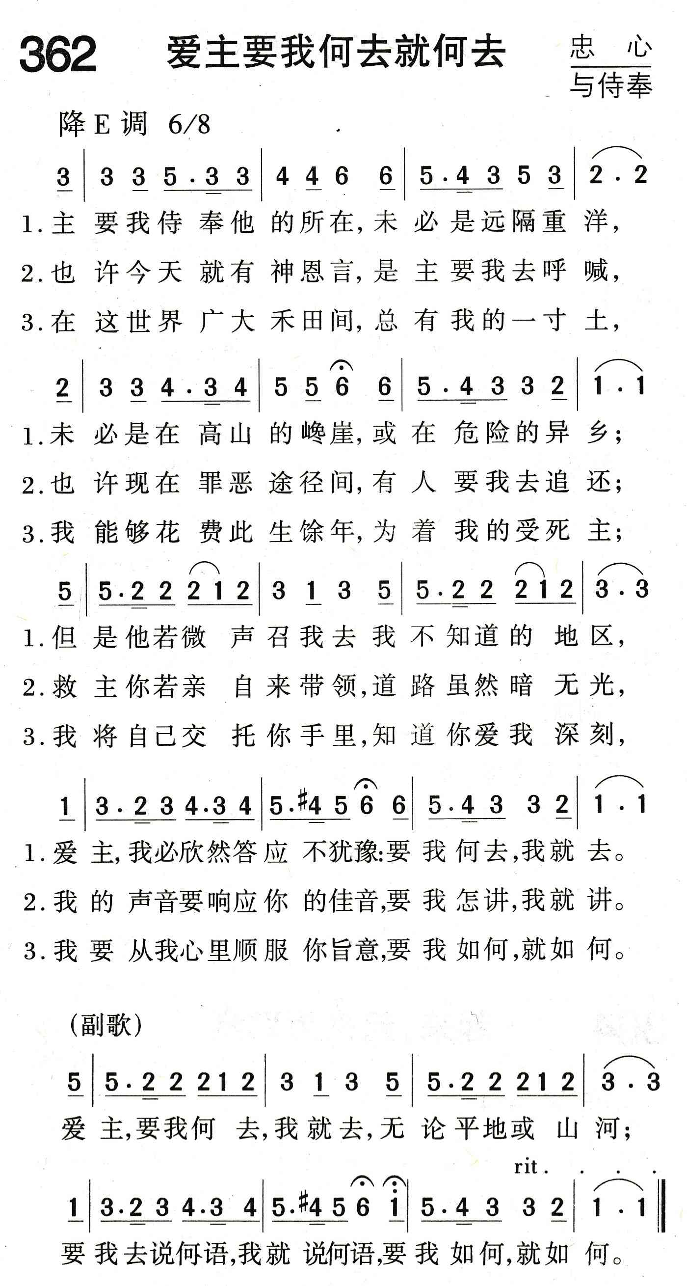 爱主要我何去就何去 第 1 页