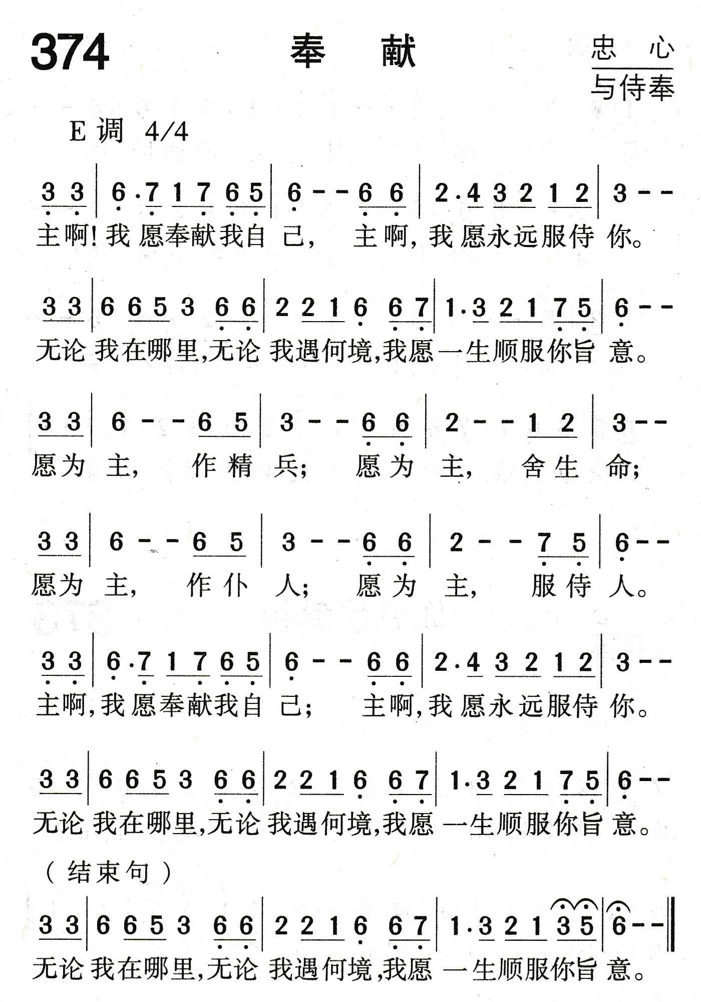 奉献 第 1 页