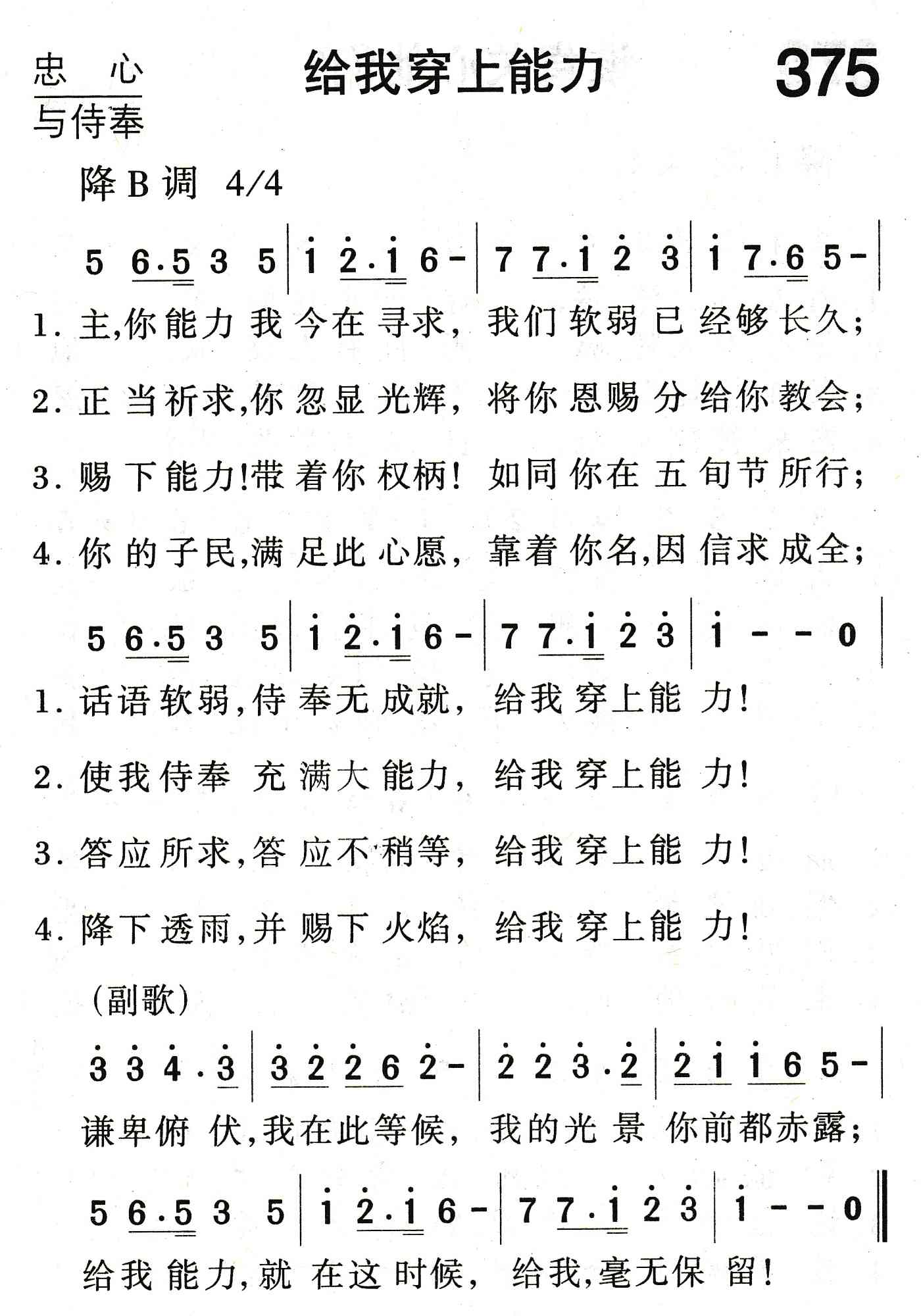 给我穿上能力 第 1 页