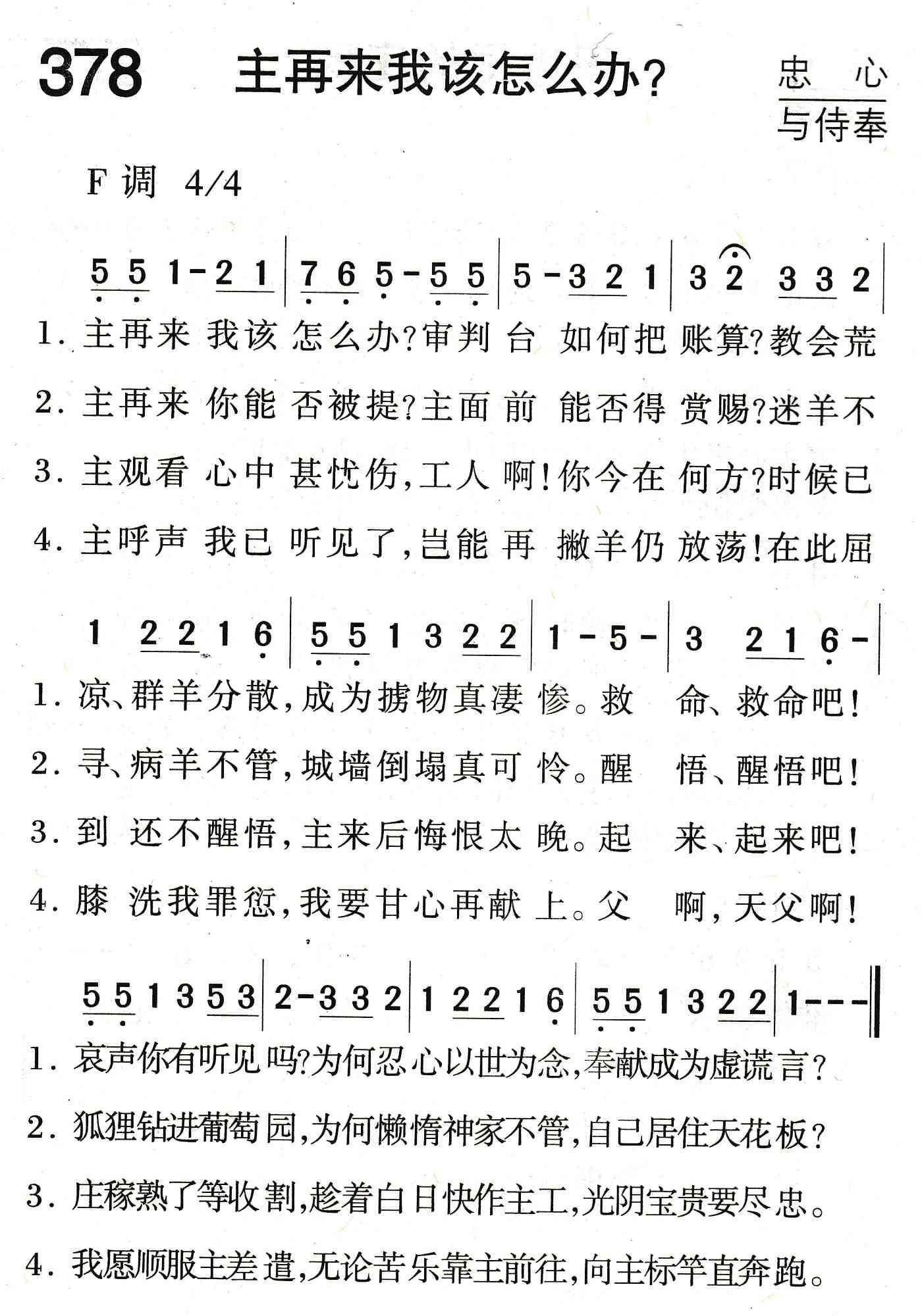 主再来我该怎么办？ 第 1 页
