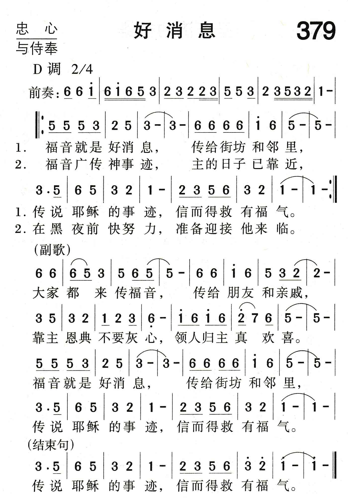 好消息 第 1 页