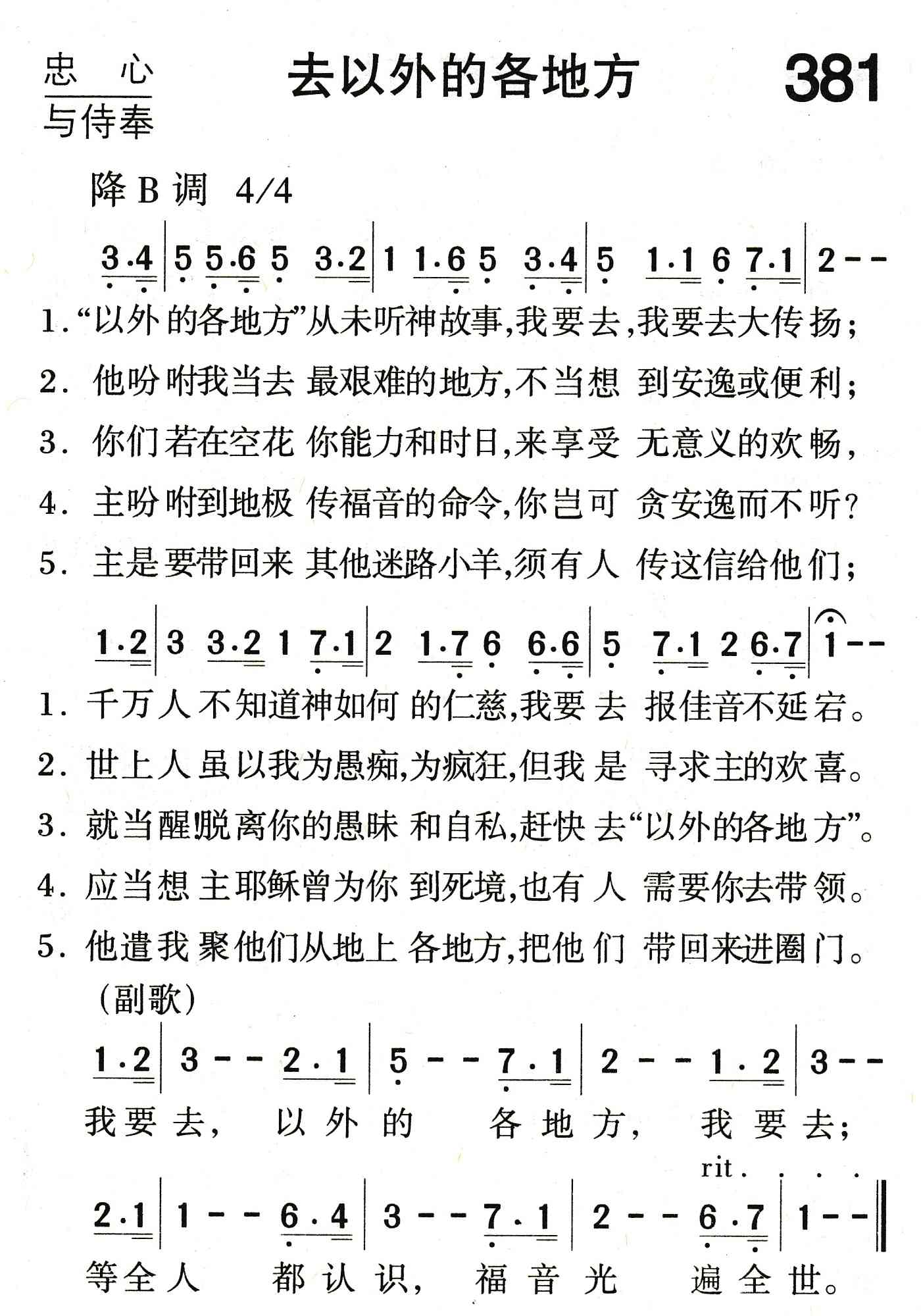 去以外的各地方 第 1 页