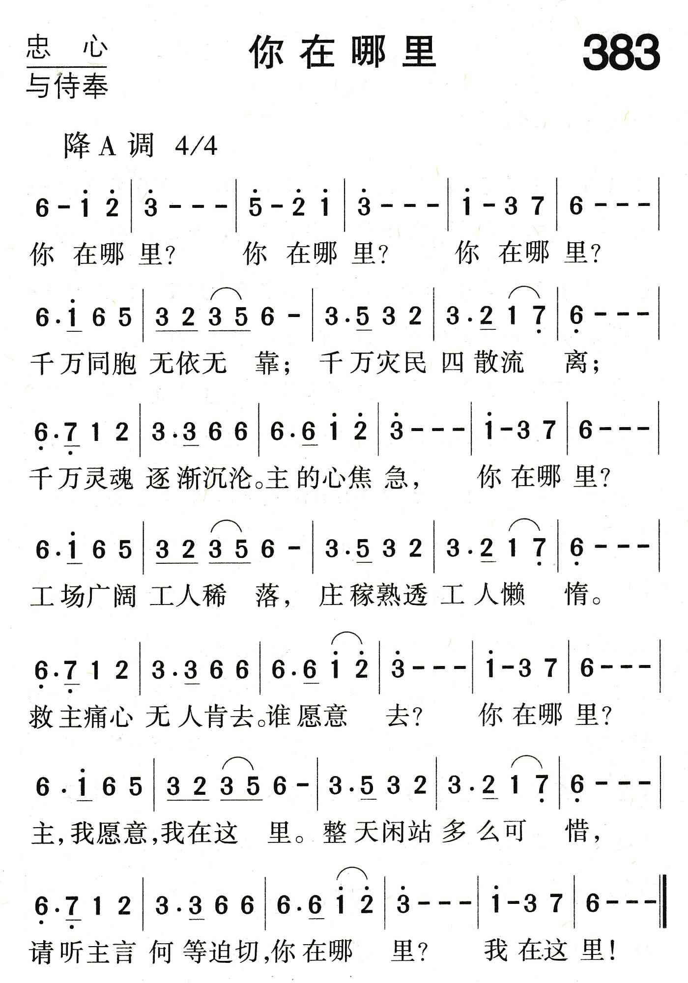 你在哪里 第 1 页
