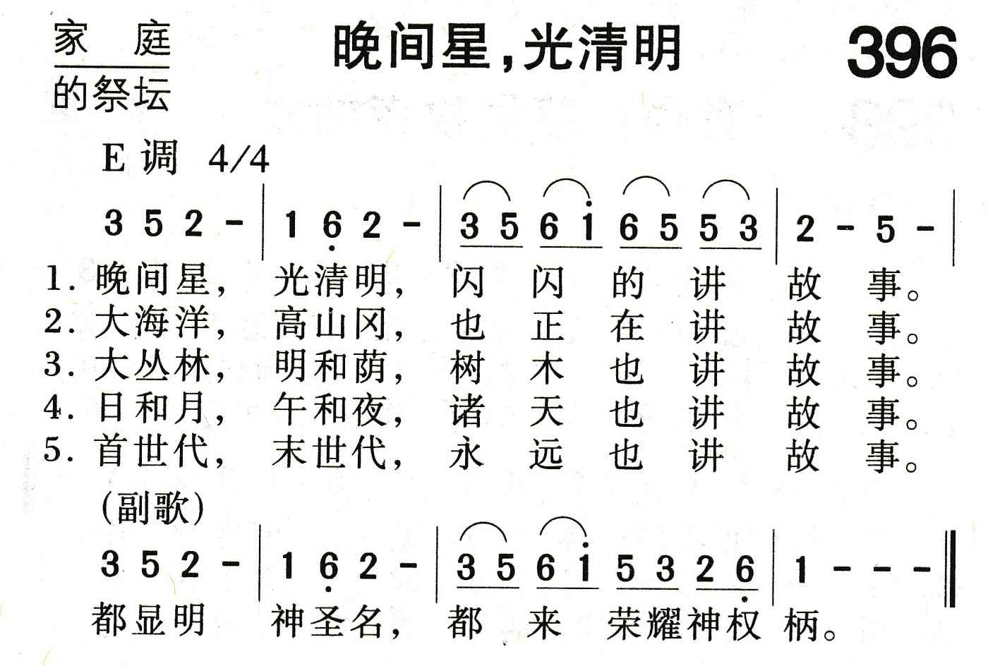 晚间星，光清明 第 1 页