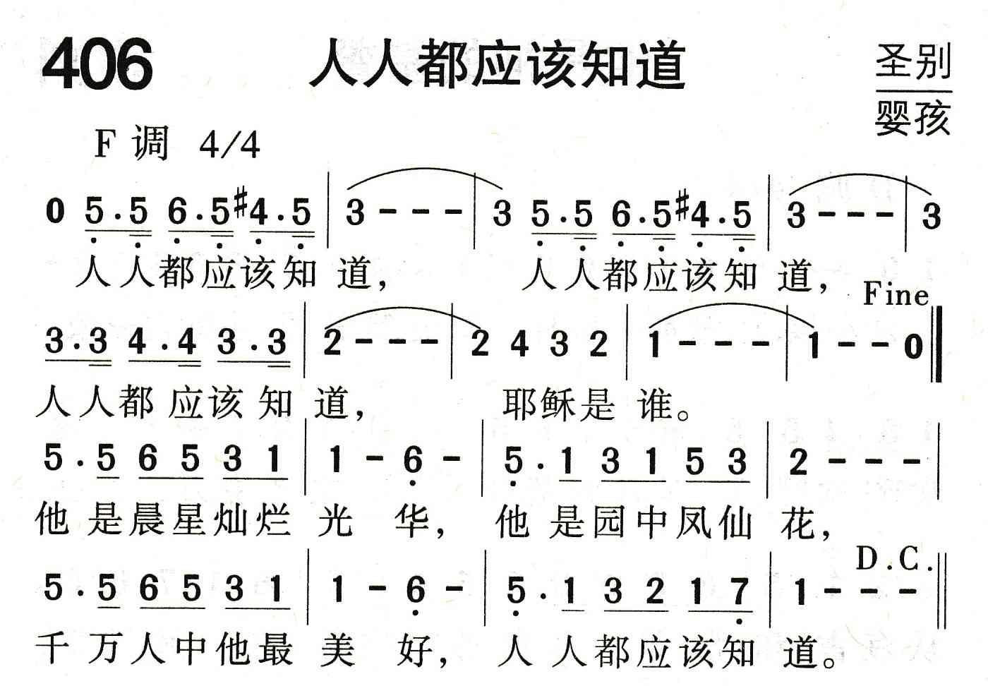 人人都应该知道 第 1 页