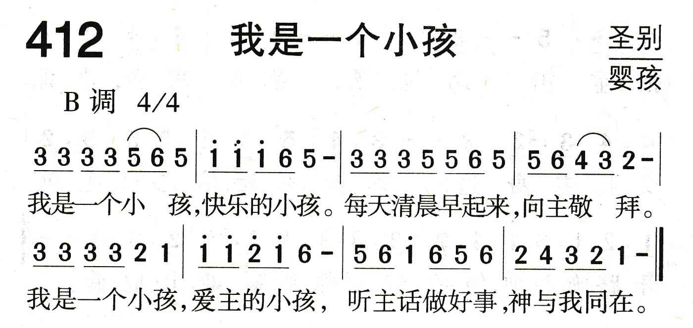 我是一个小孩 第 1 页