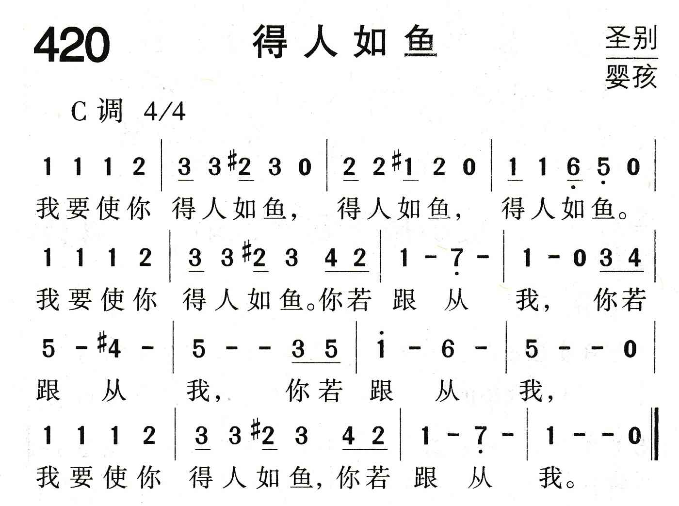得人如鱼 第 1 页