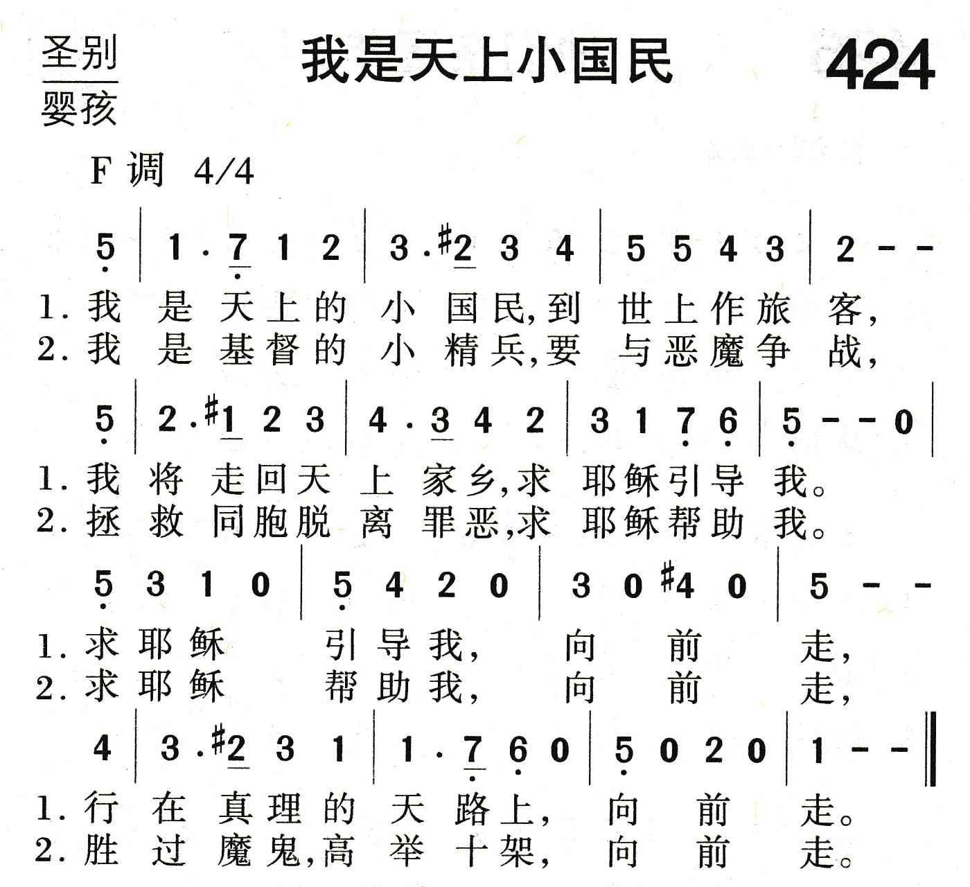 我是天上小国民 第 1 页