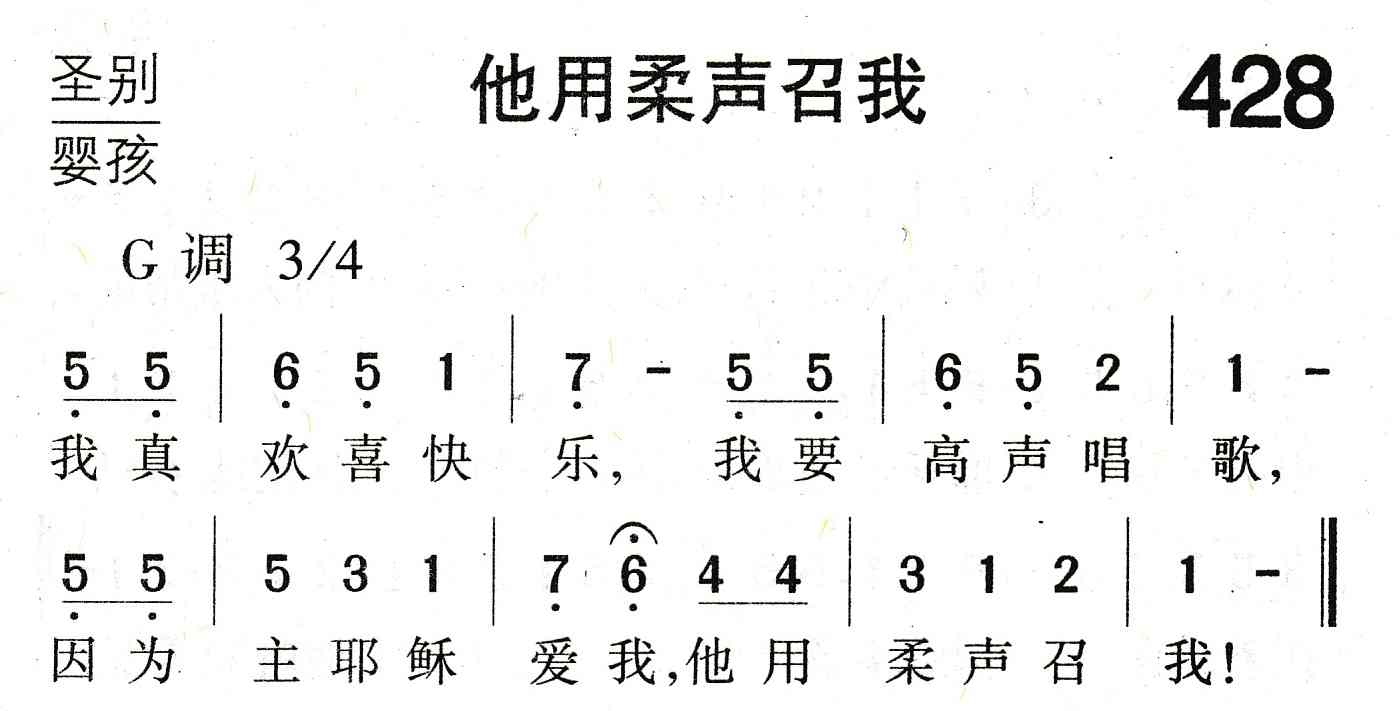 他用柔声召我 第 1 页