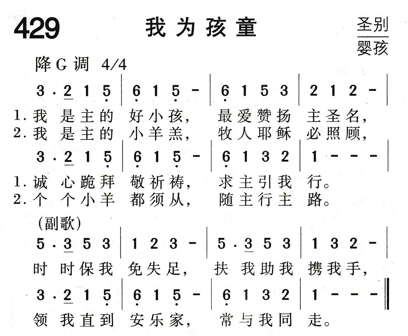 我为孩童 第 1 页