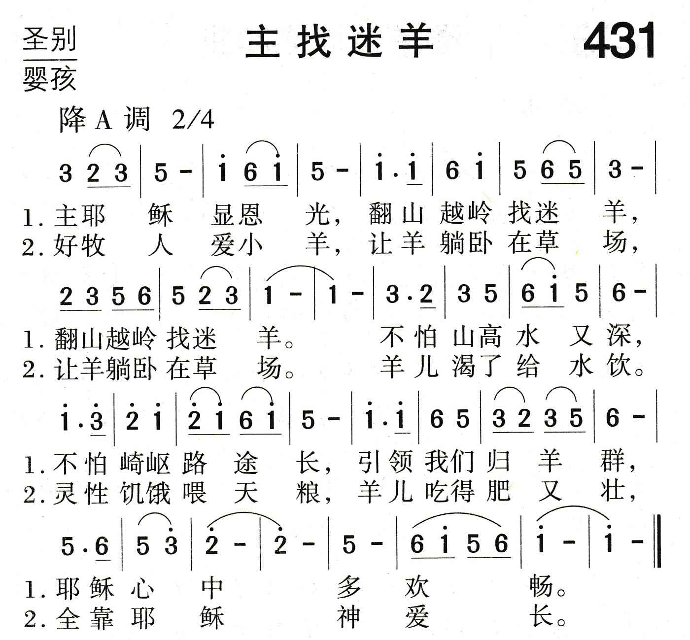 主找迷羊 第 1 页