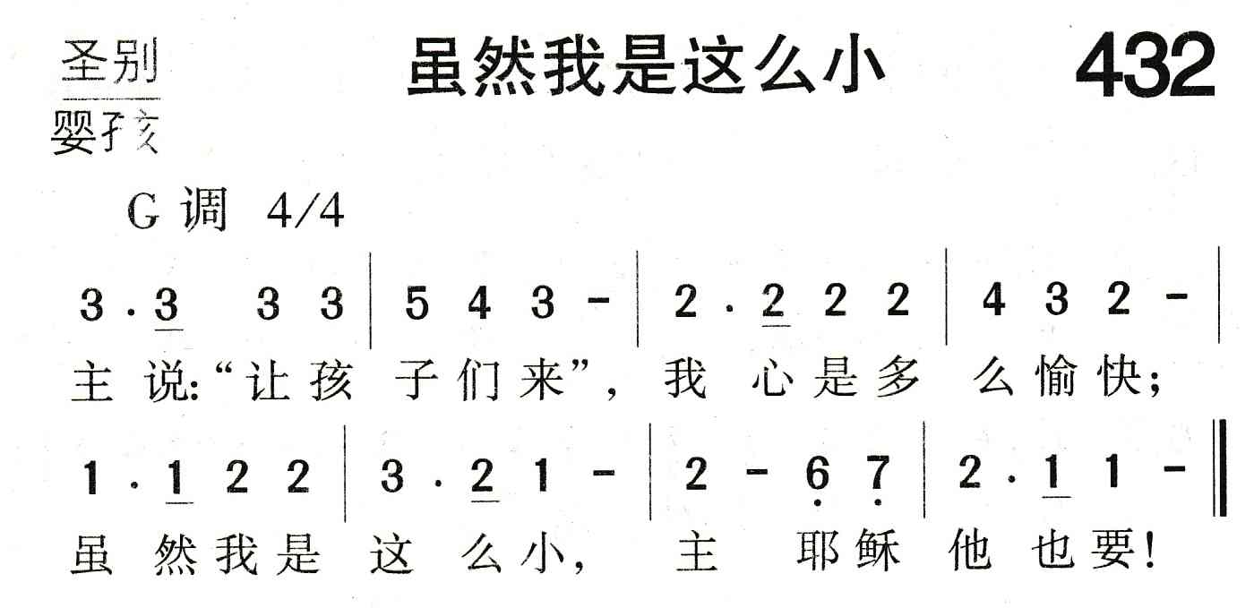 虽然我是这么小 第 1 页