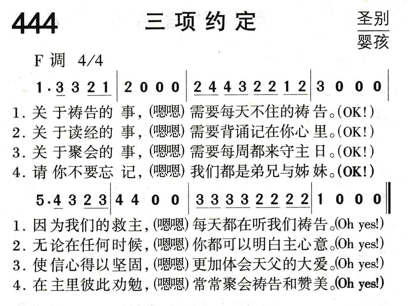 三项约定 第 1 页