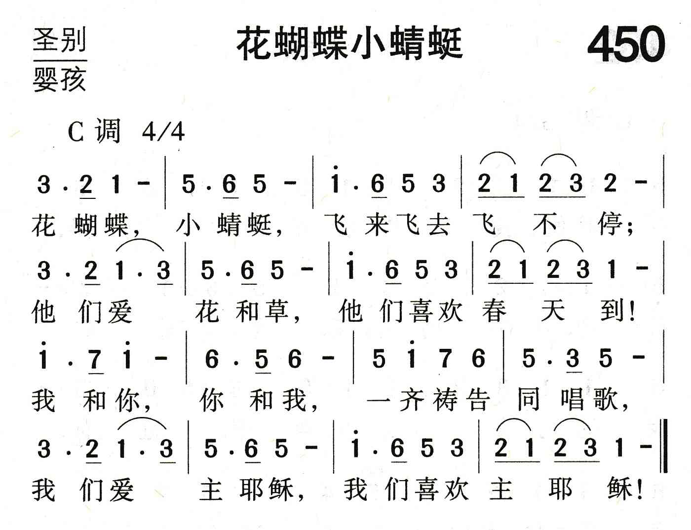 花蝴蝶小蜻蜓 第 1 页
