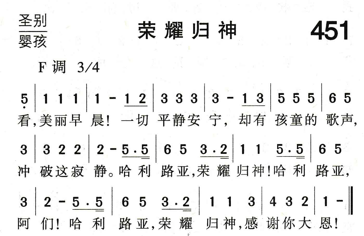荣耀归神 第 1 页