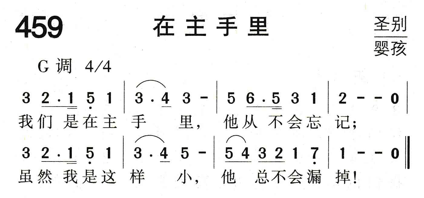 在主手里 第 1 页