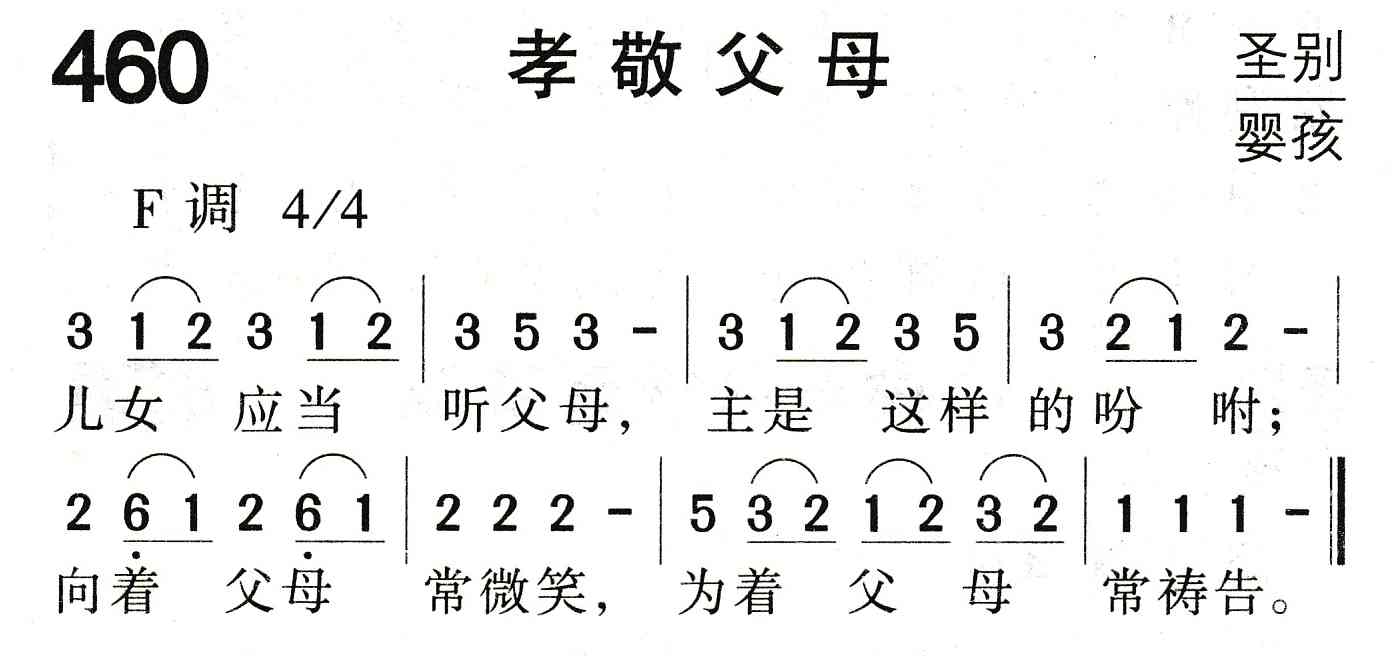 孝敬父母 第 1 页