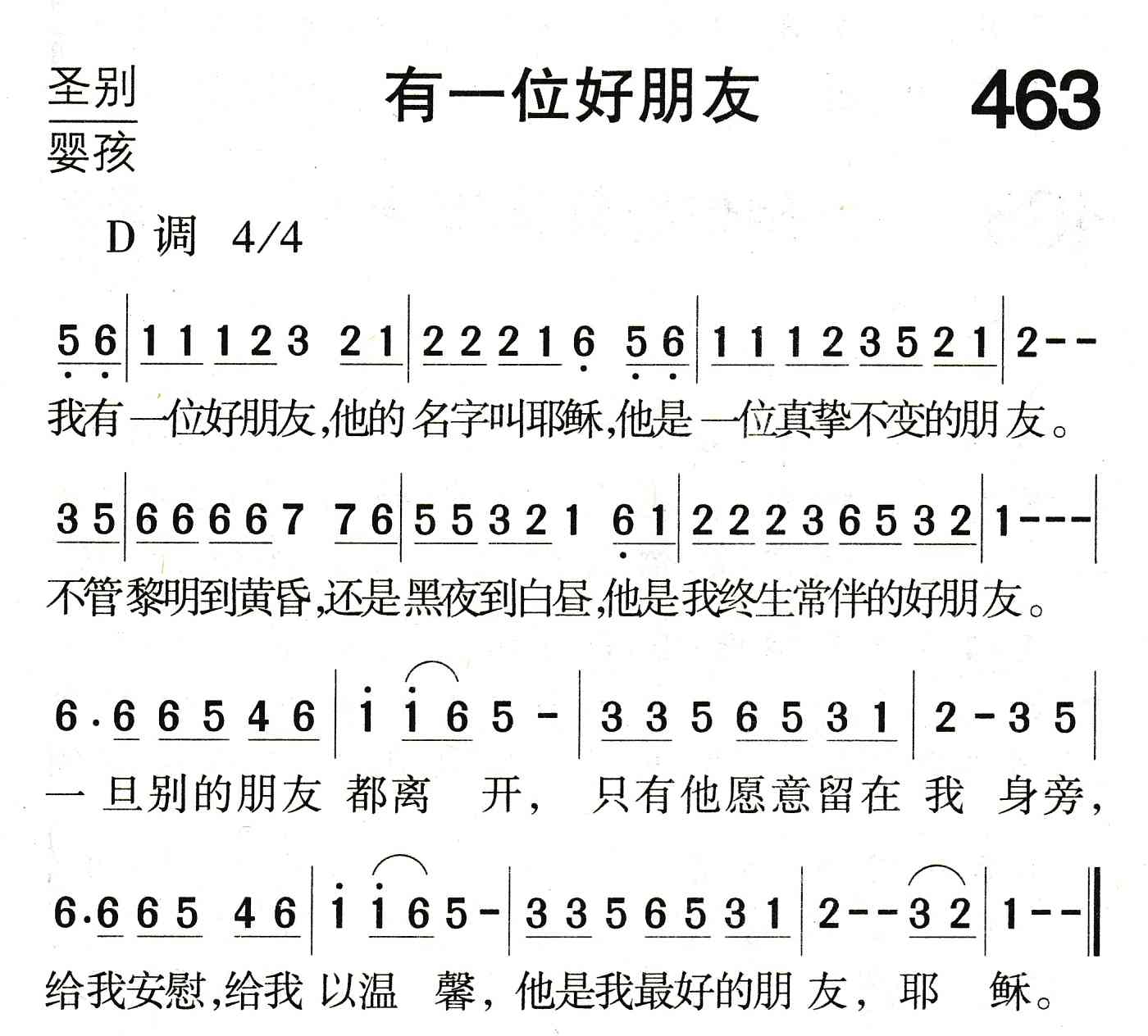 有一位好朋友 第 1 页