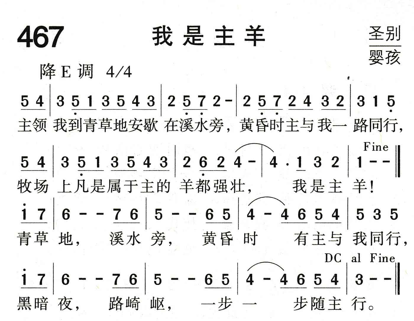 我是主羊 第 1 页
