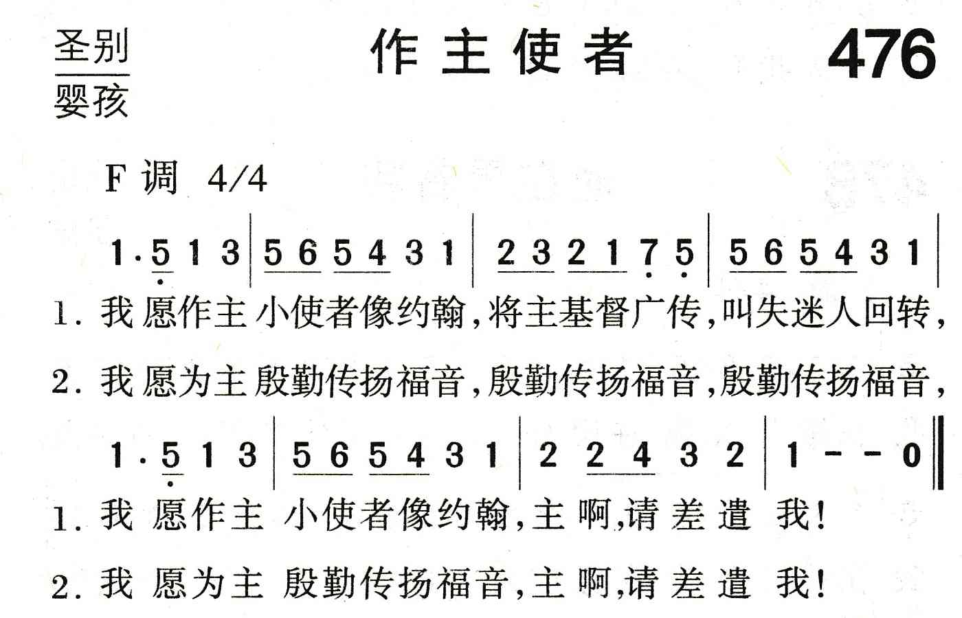 作主使者 第 1 页