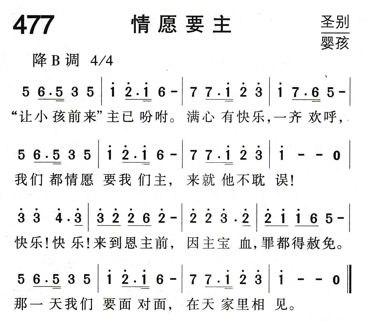 情愿要主 第 1 页