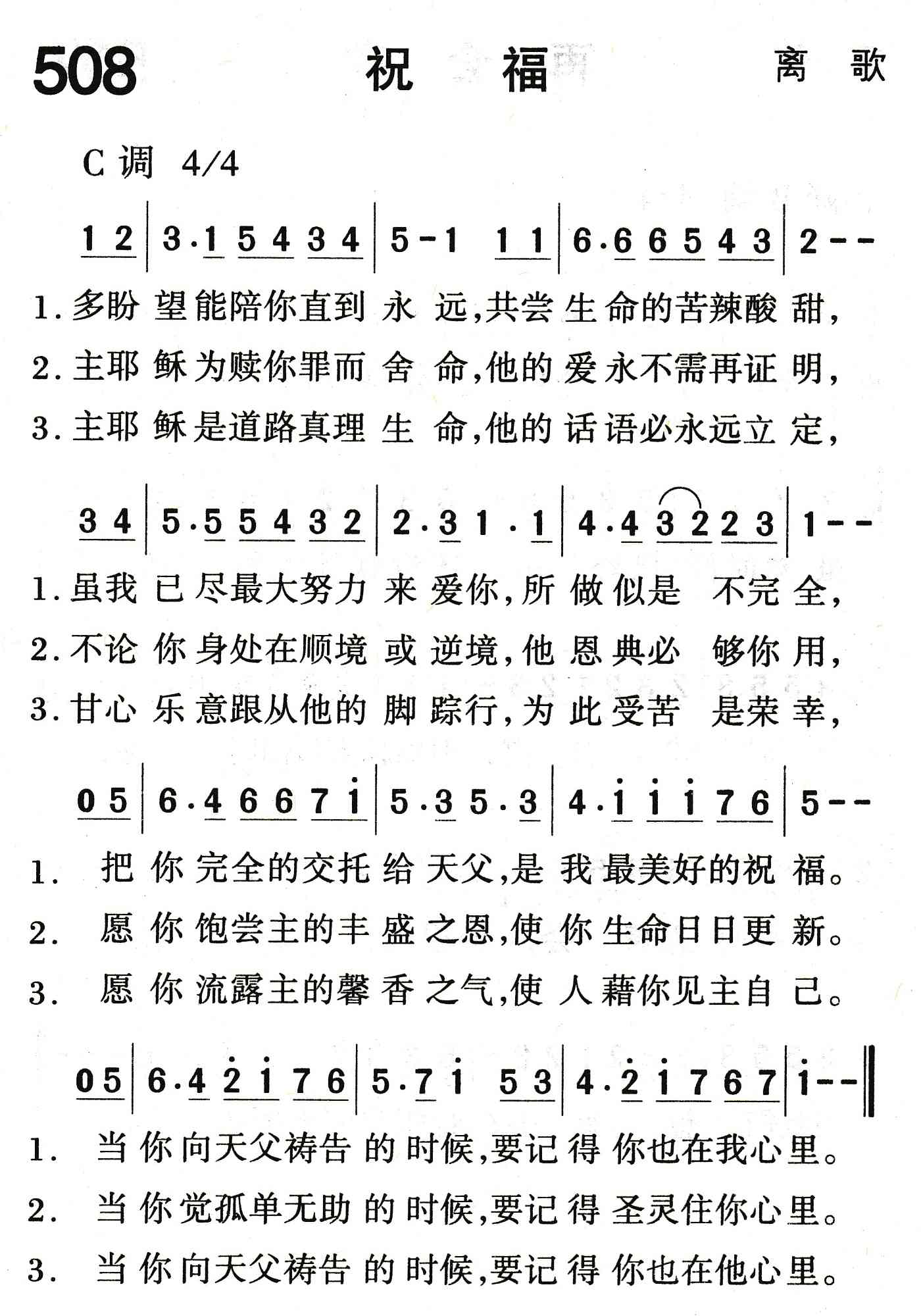 祝福 第 1 页