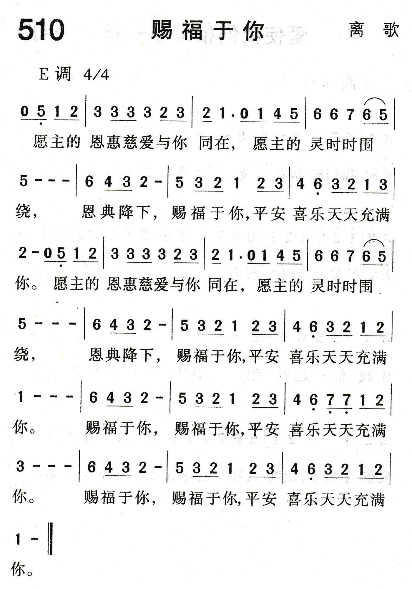 赐福于你 第 1 页