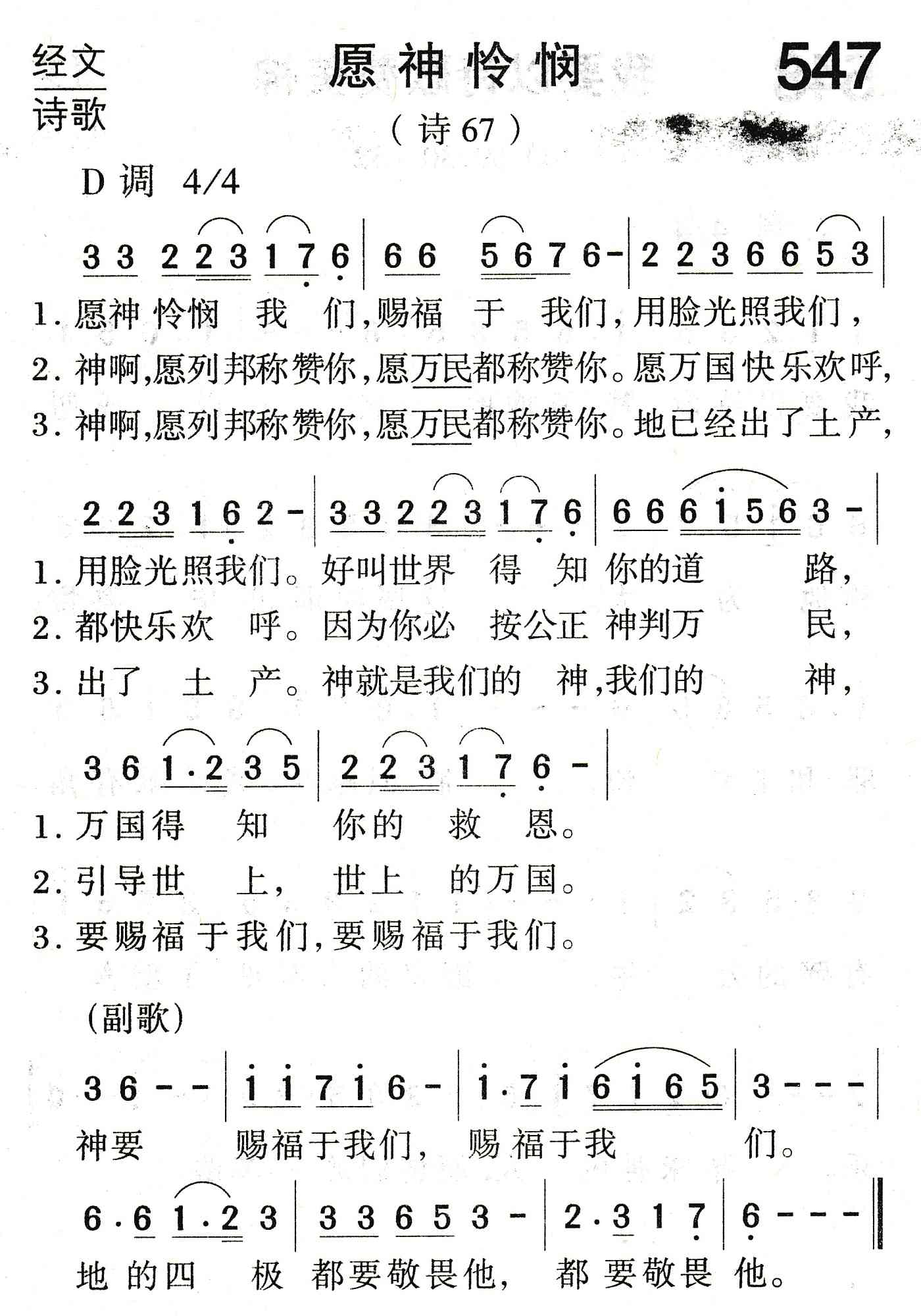 愿神怜悯 第 1 页