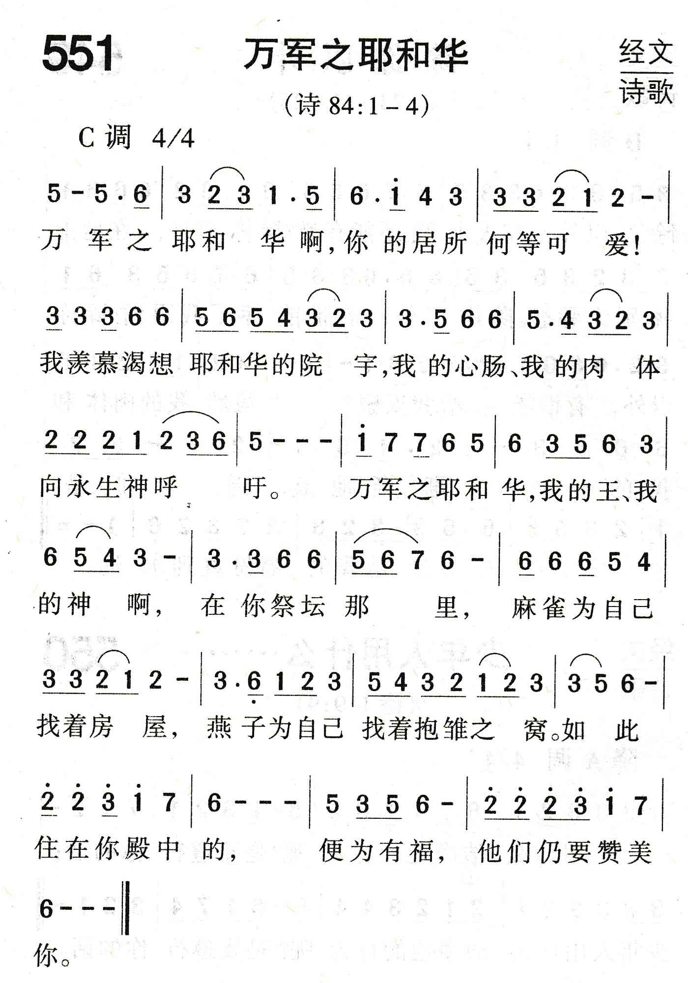 万军之耶和华 第 1 页