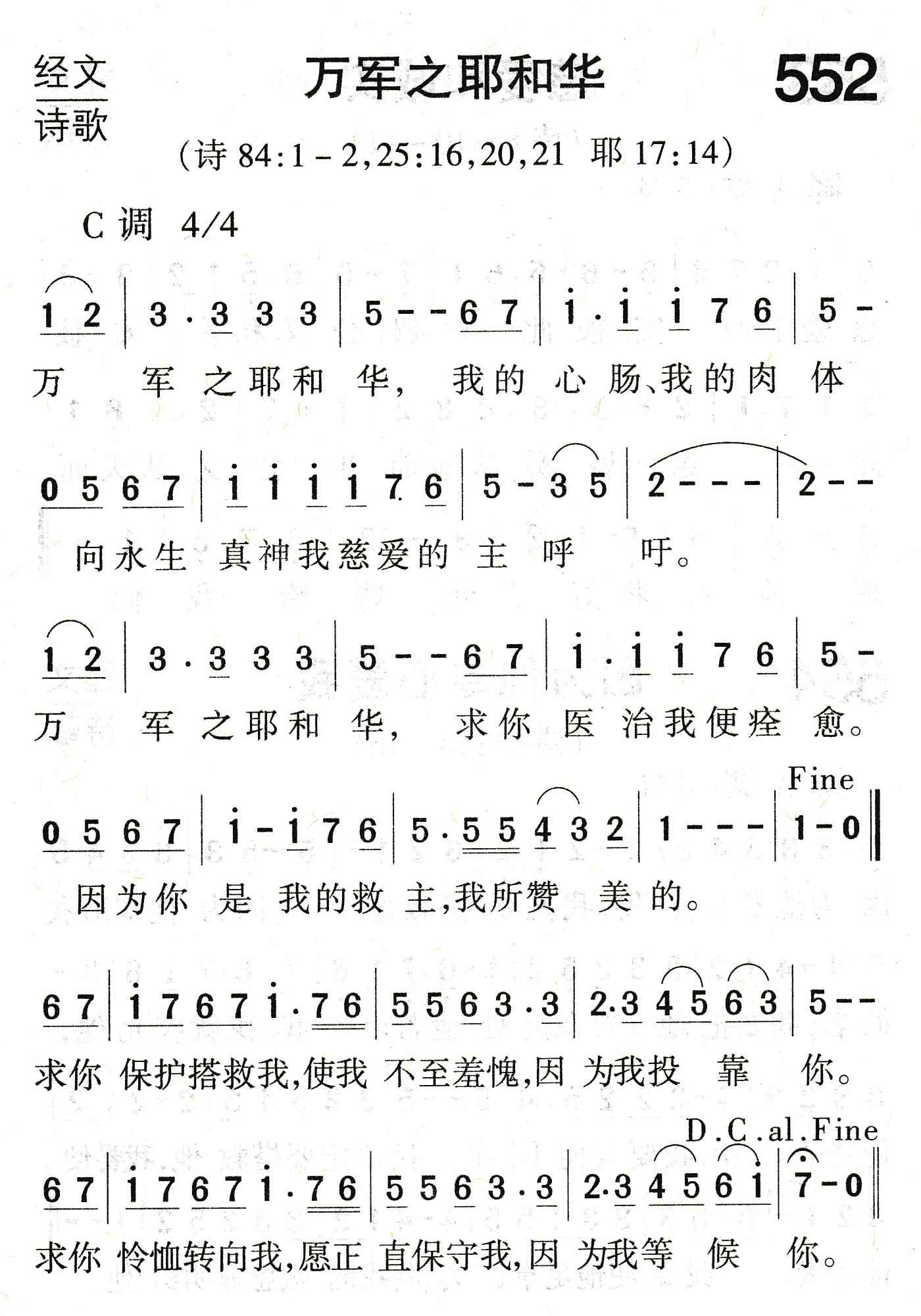 万军之耶和华 第 1 页