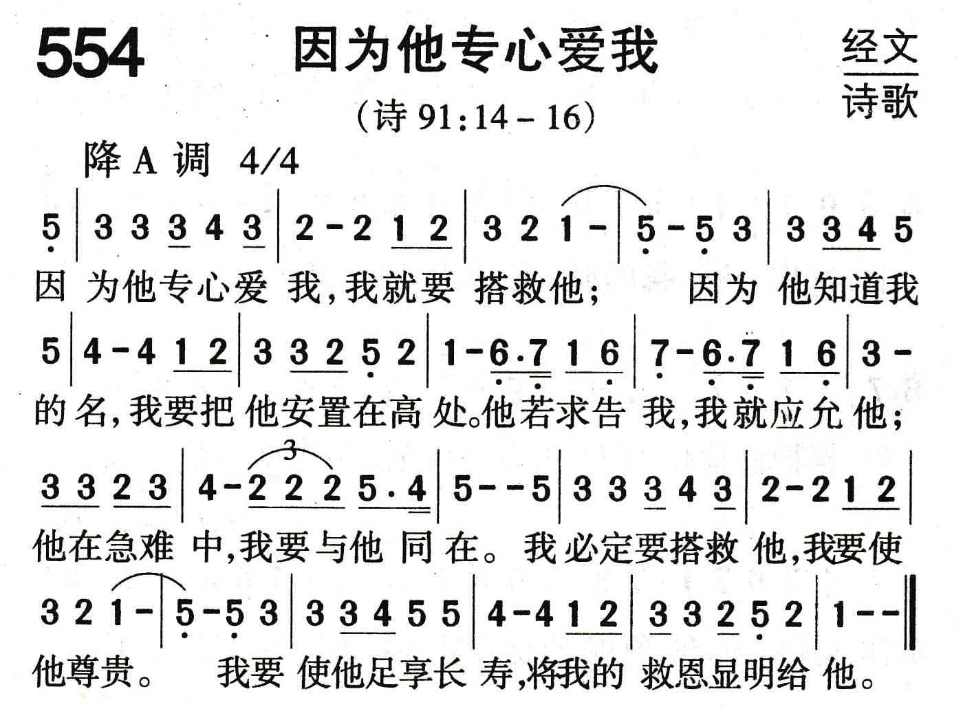 因为他专心爱我 第 1 页