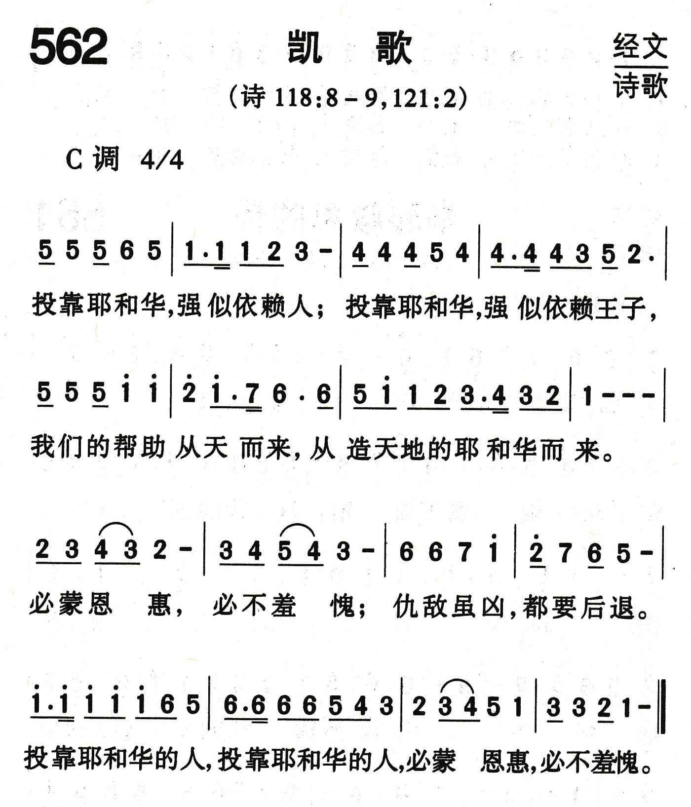 凯歌 第 1 页