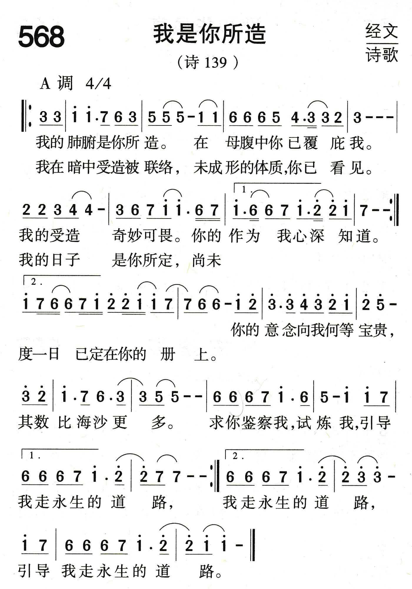 我是你所造 第 1 页