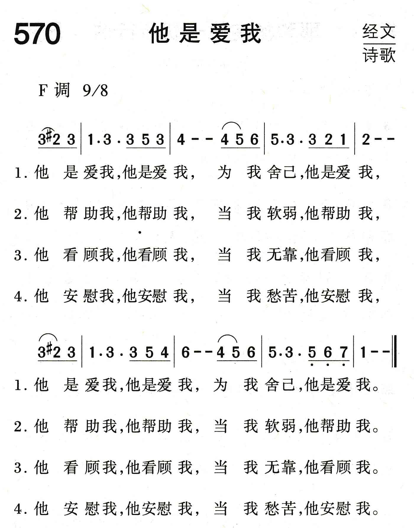 他是爱我 第 1 页