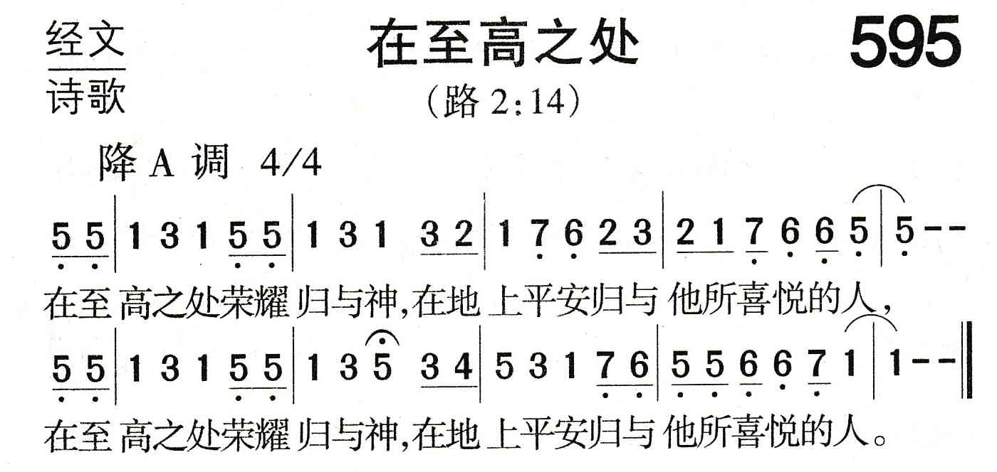 在至高之处 第 1 页