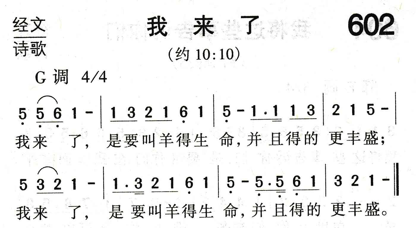 我来了 第 1 页