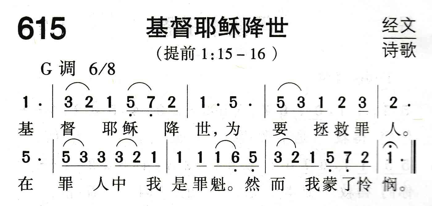 基督耶稣降世 第 1 页