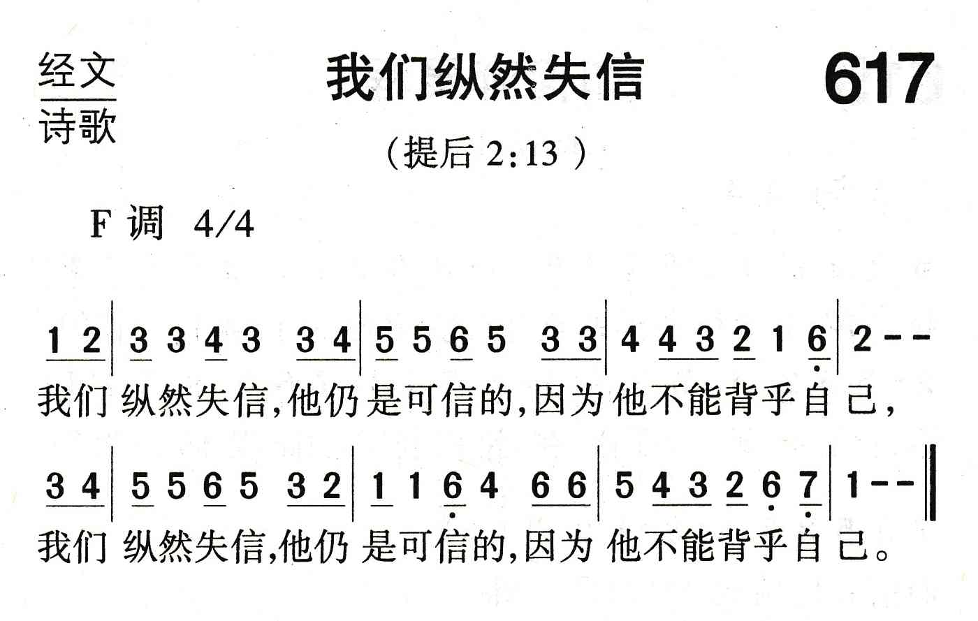 我们纵然失信 第 1 页