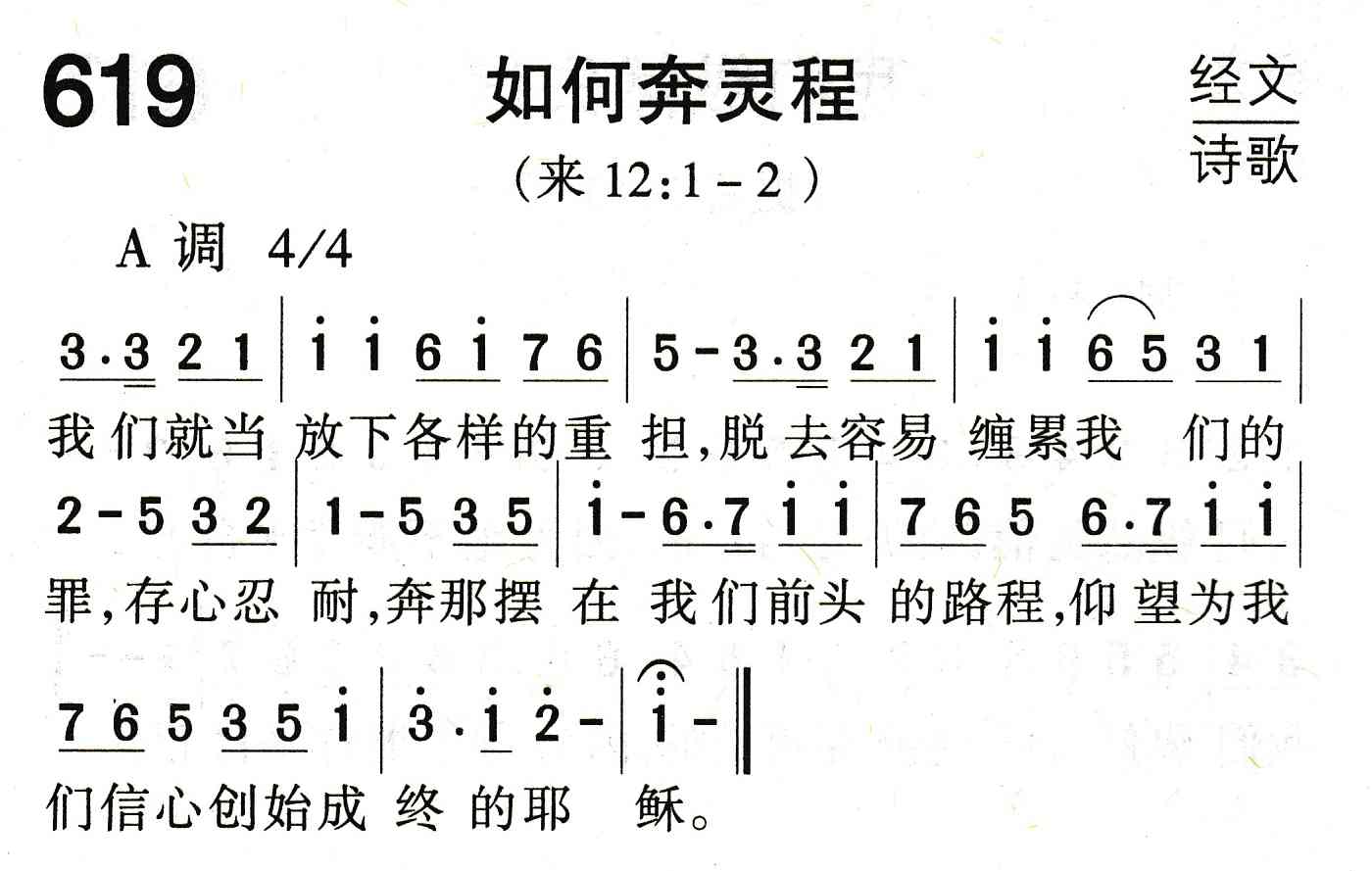 如何奔灵程 第 1 页