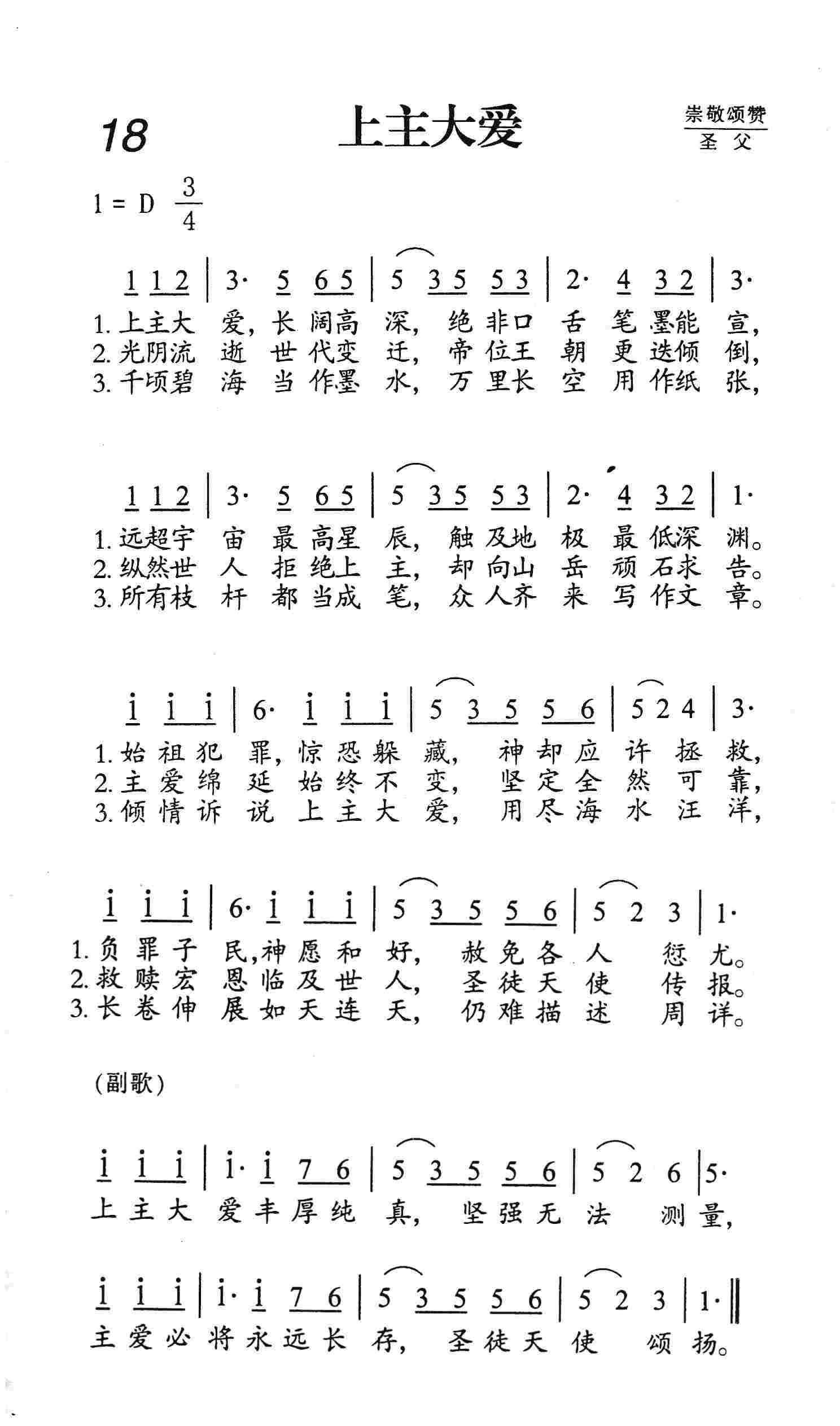上主大爱 第 1 页