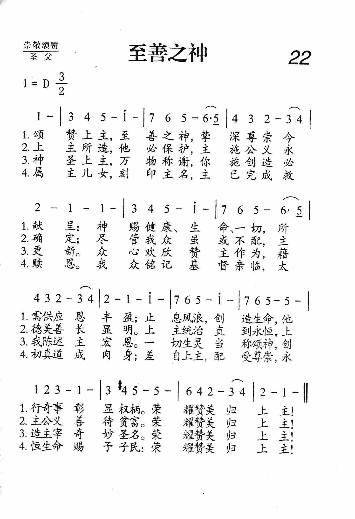 至善之神 第 1 页