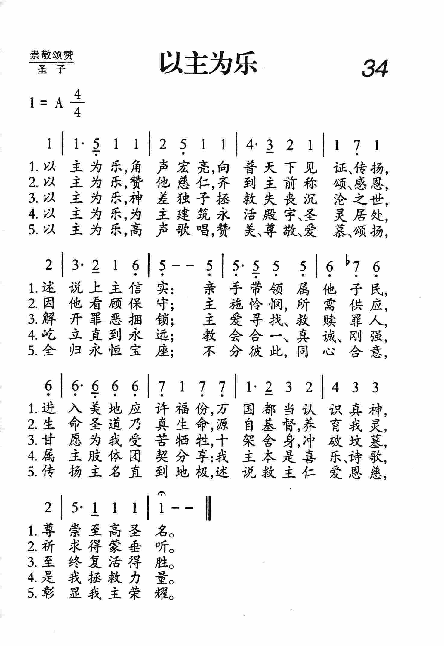 以主为乐 第 1 页