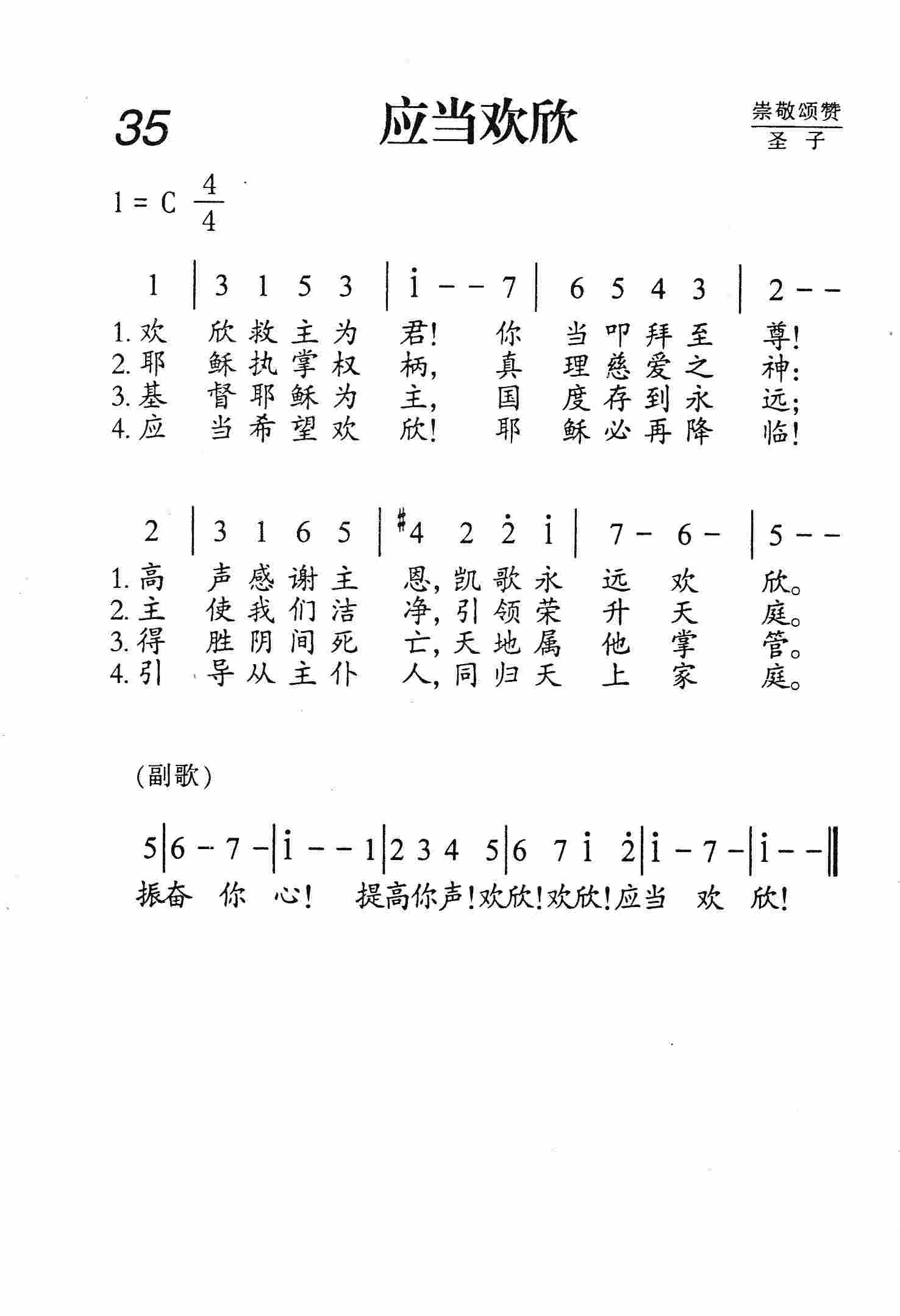 应当欢欣 第 1 页