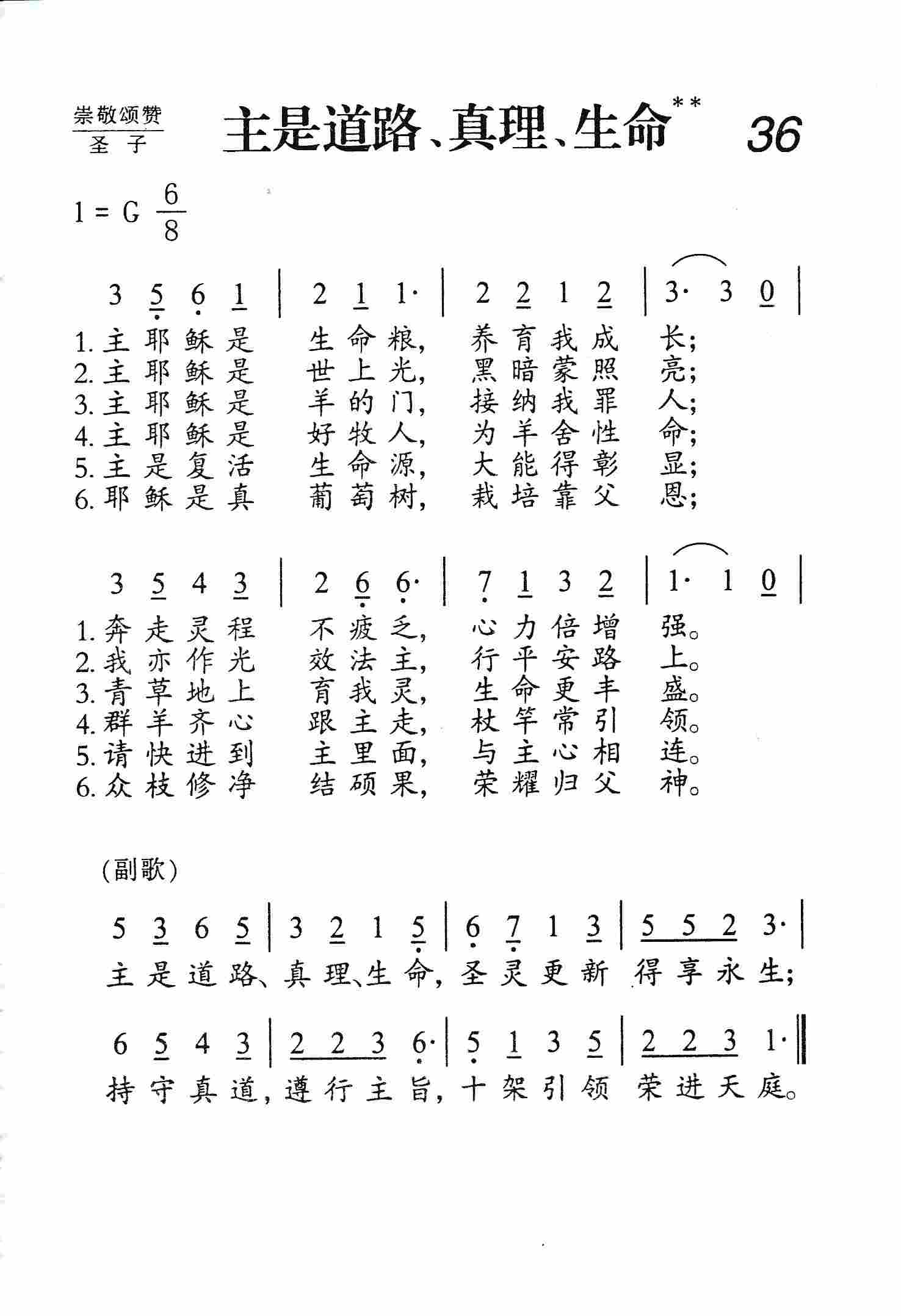 主是道路 第 1 页