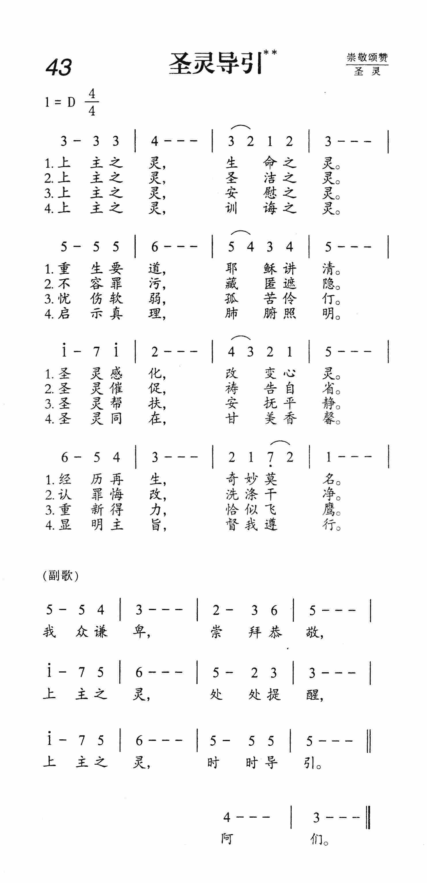 圣灵导引 第 1 页