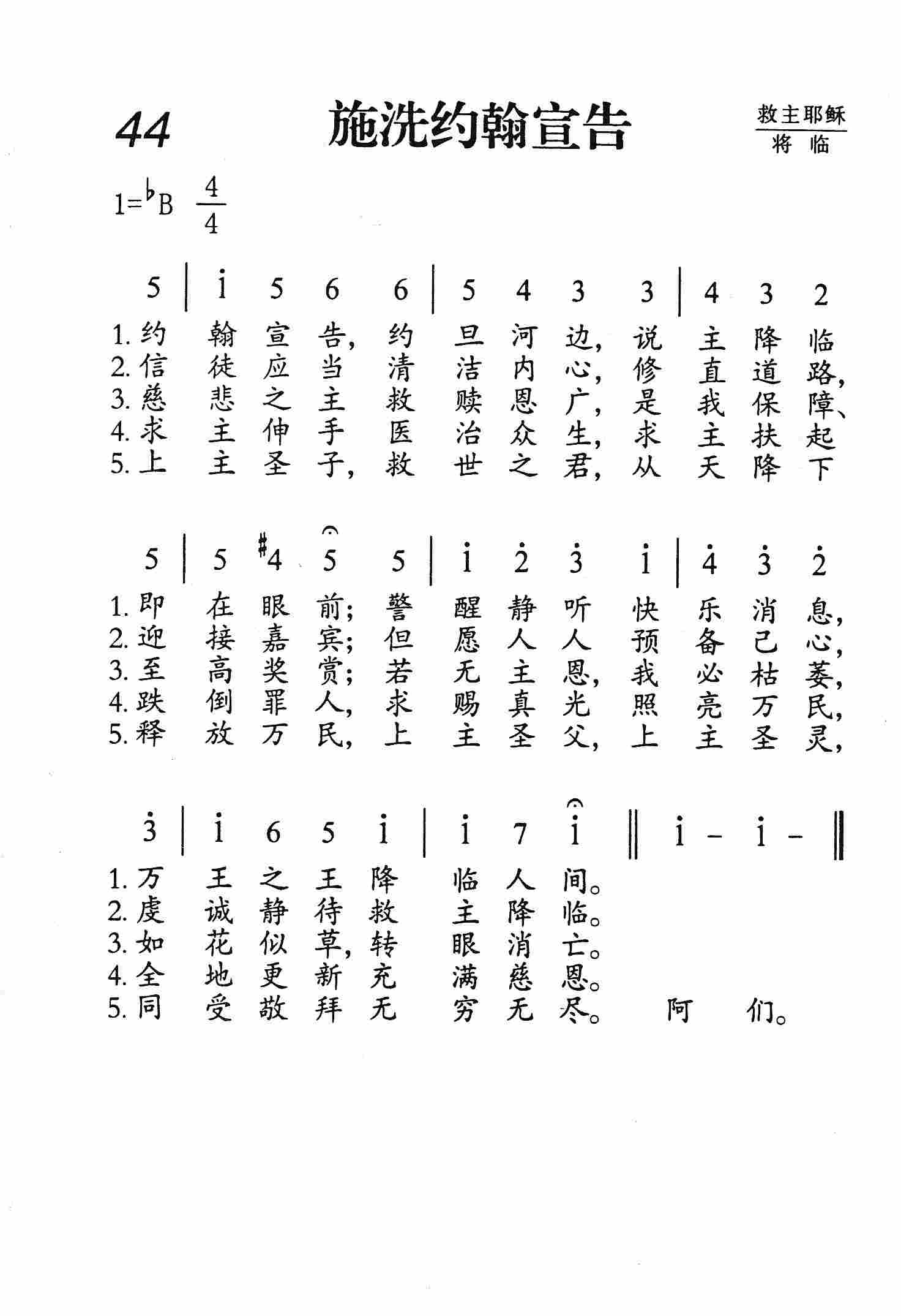 施洗约翰宣告 第 1 页