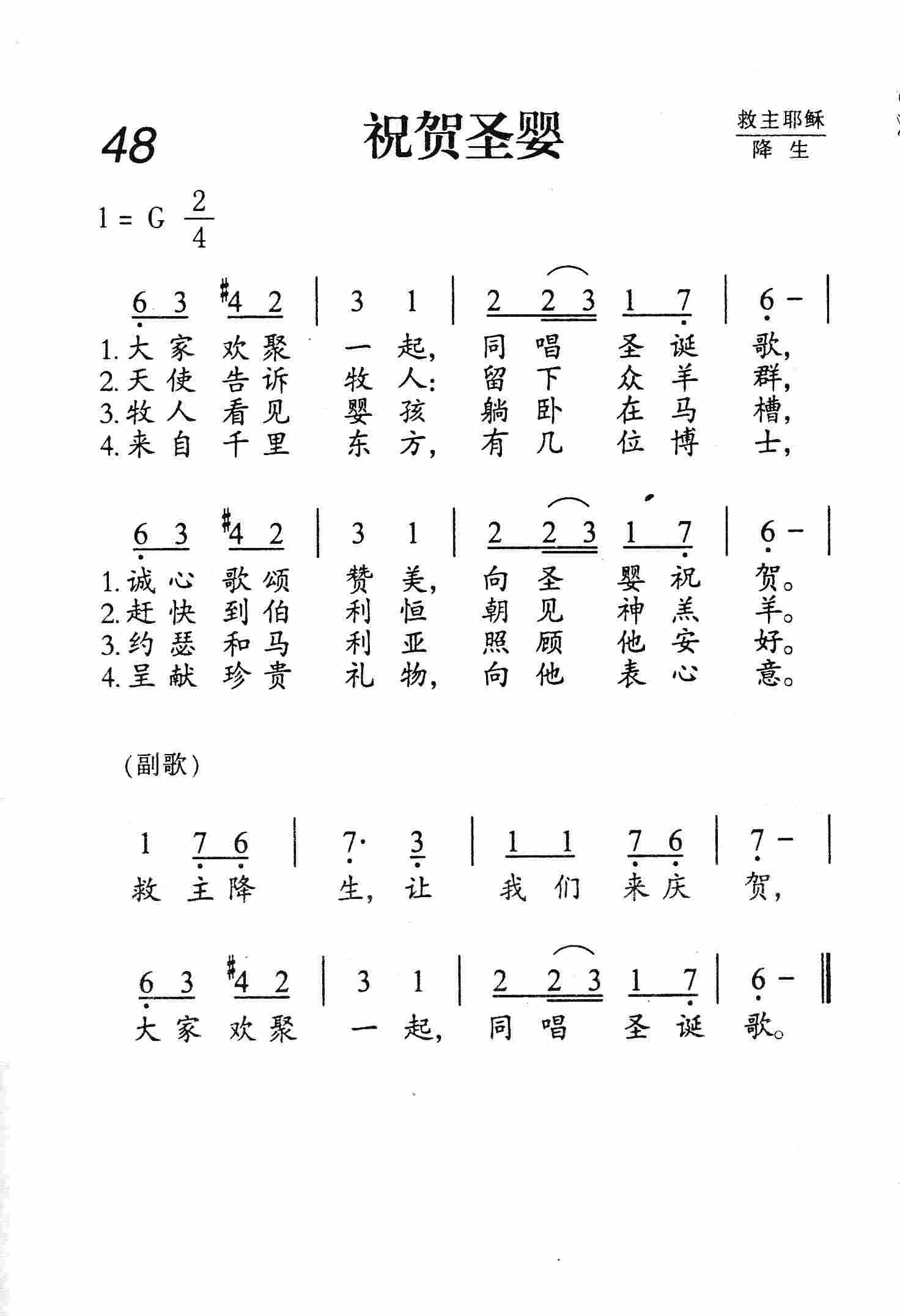祝贺圣婴 第 1 页