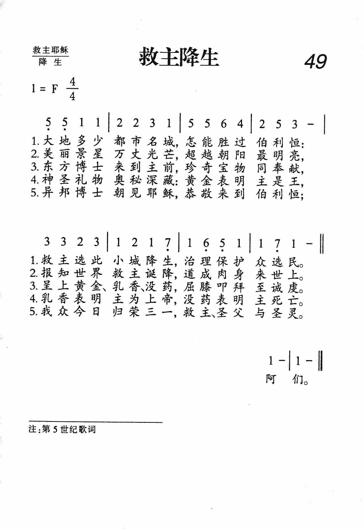 救主降生 第 1 页