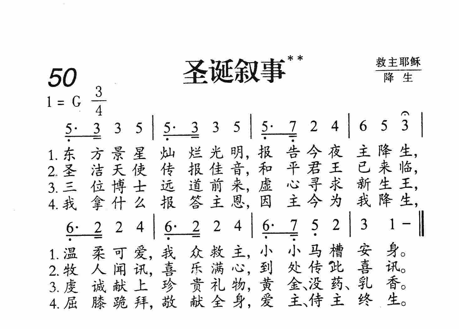 圣诞叙事 第 1 页
