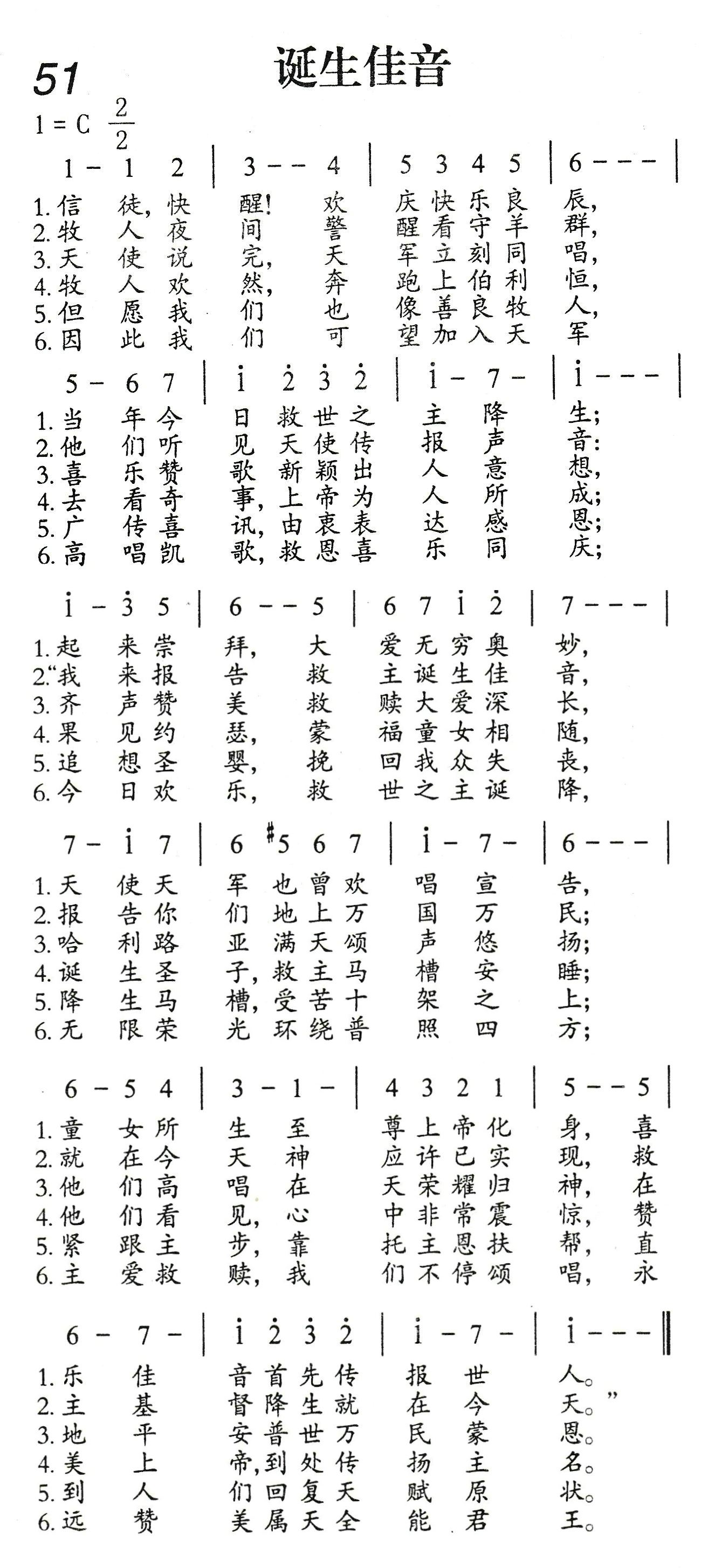 圣诞佳音 第 1 页
